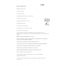 THEMATA OFTHAMOLOGIA 